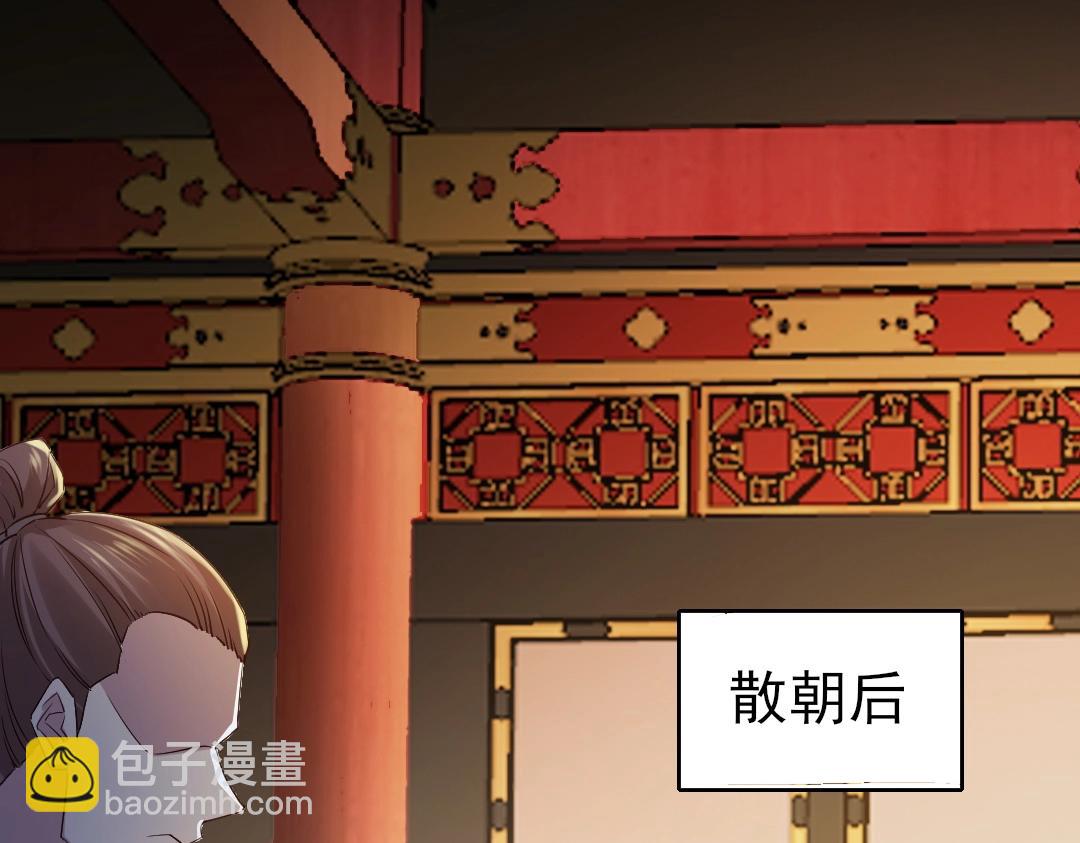 第11话 监察院85