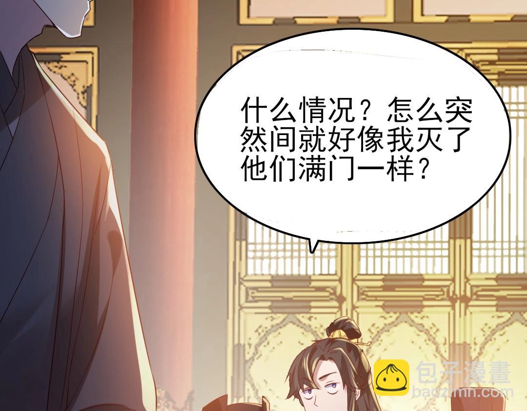 第11话 监察院86