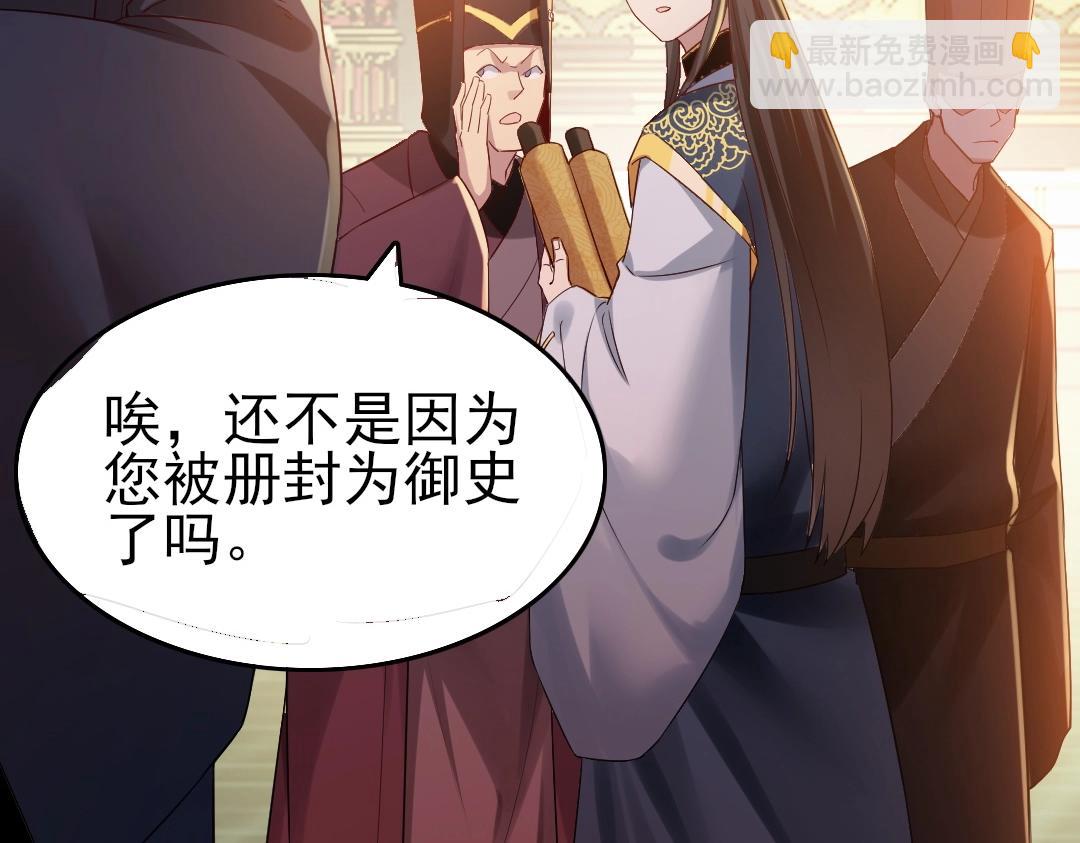 第11话 监察院87