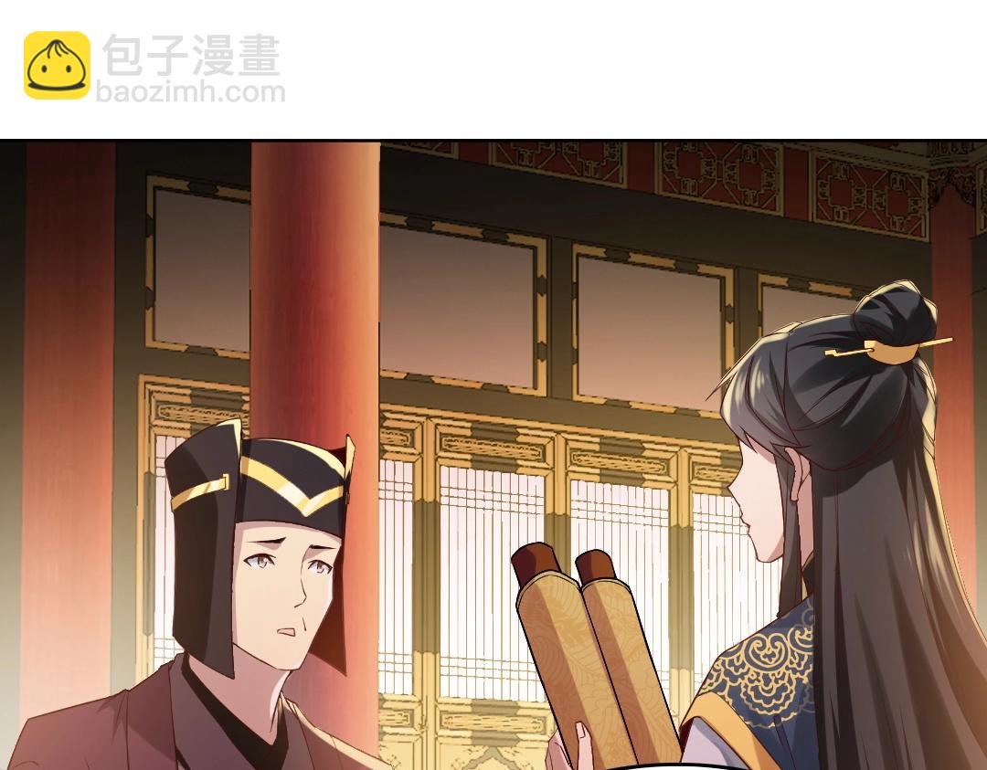 第11话 监察院89