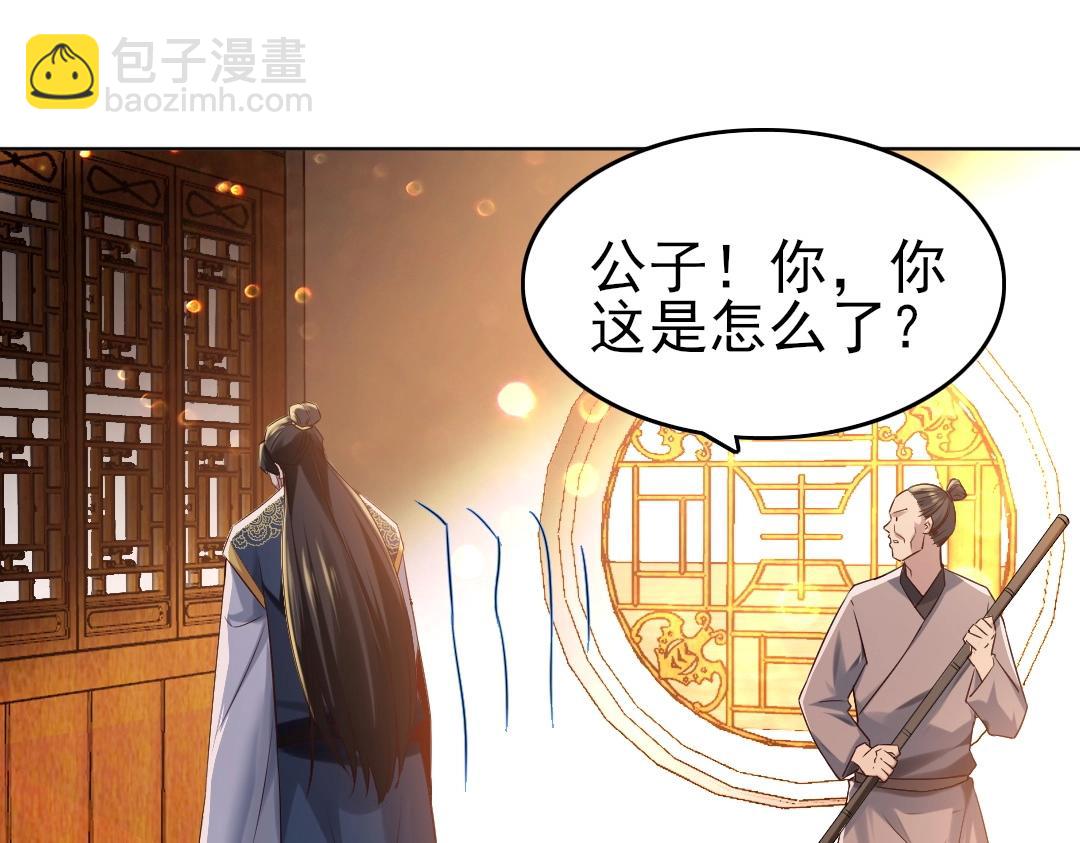 第11话 监察院9