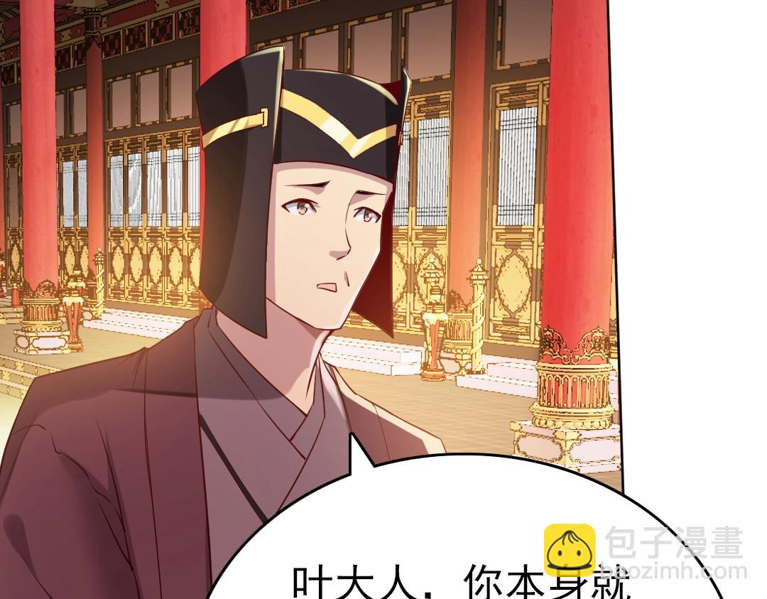 第11话 监察院93