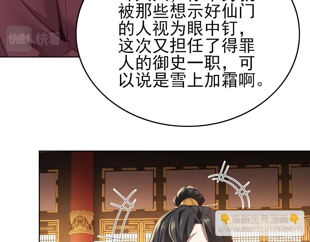 第11话 监察院94
