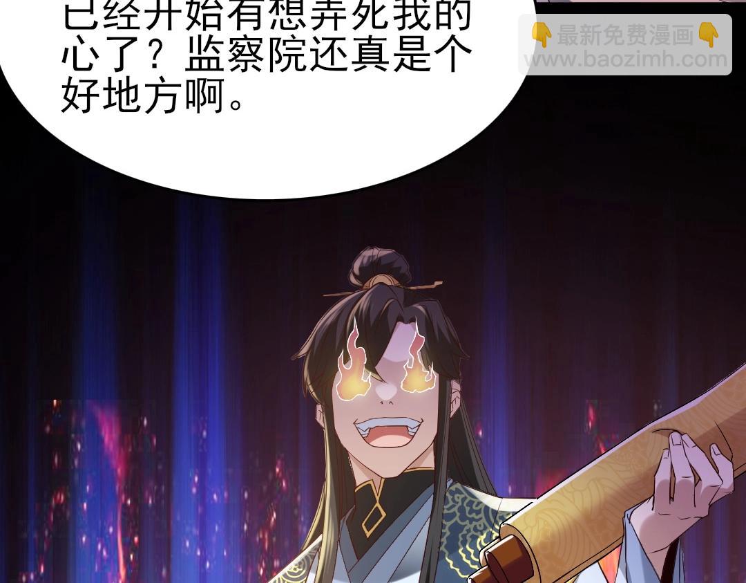 第11话 监察院96