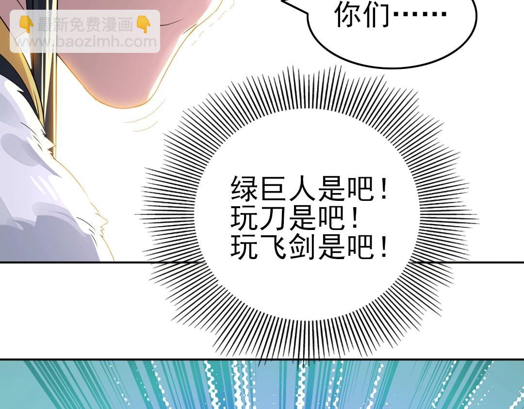 第20话 终极背刺者！109