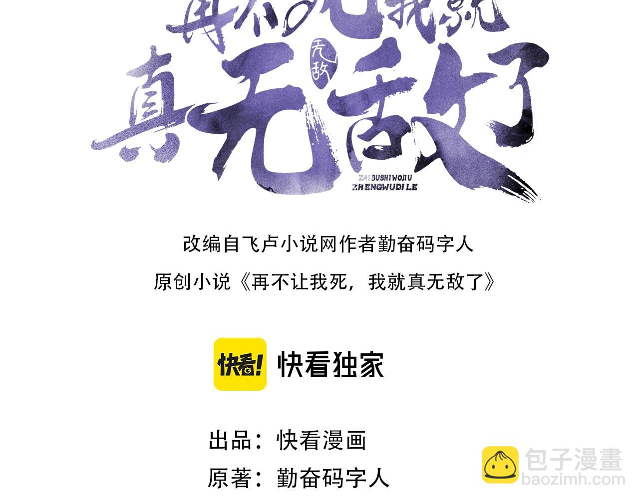 第20话 终极背刺者！2