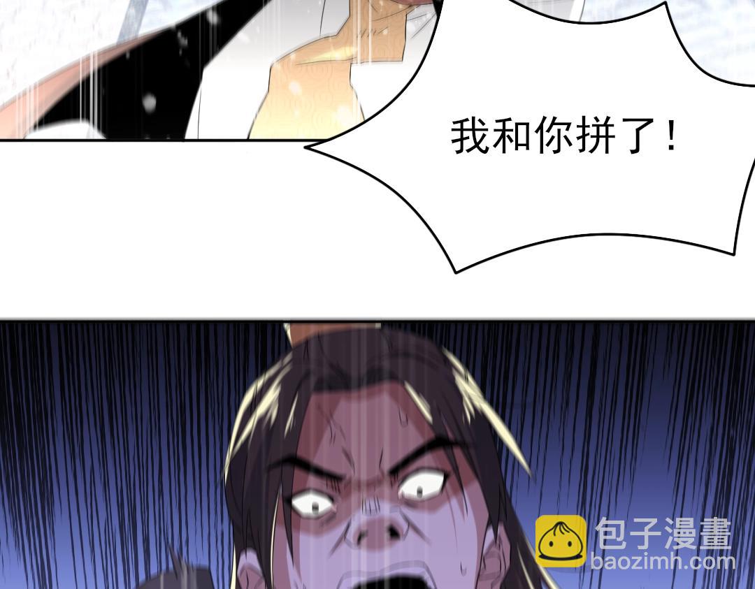 第20话 终极背刺者！29