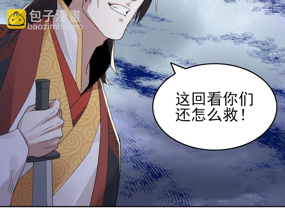 第20话 终极背刺者！53