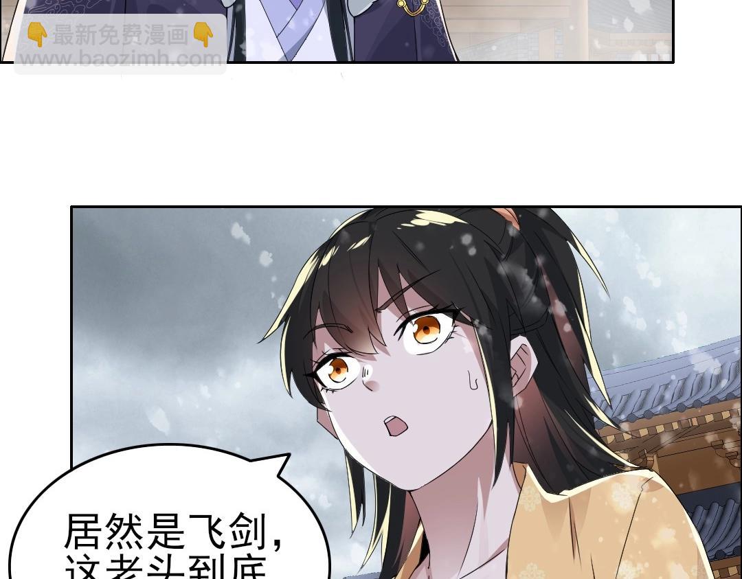 第20话 终极背刺者！71