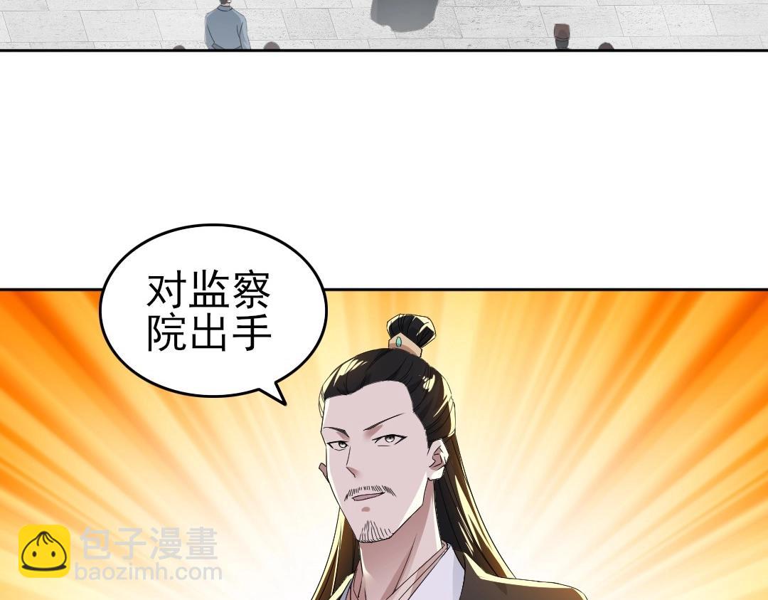 第20话 终极背刺者！88