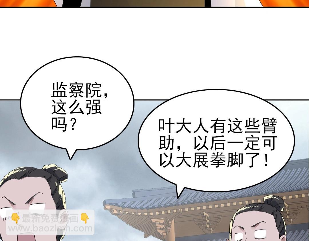 第20话 终极背刺者！90