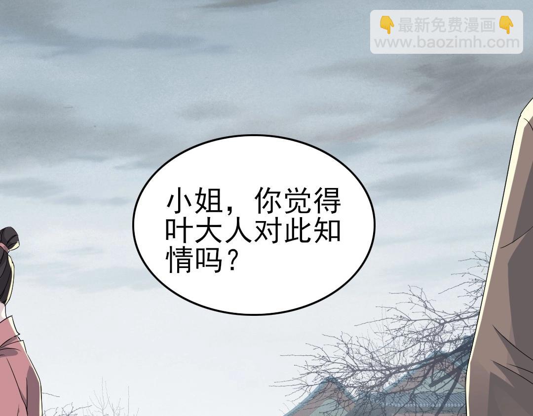 第20话 终极背刺者！92