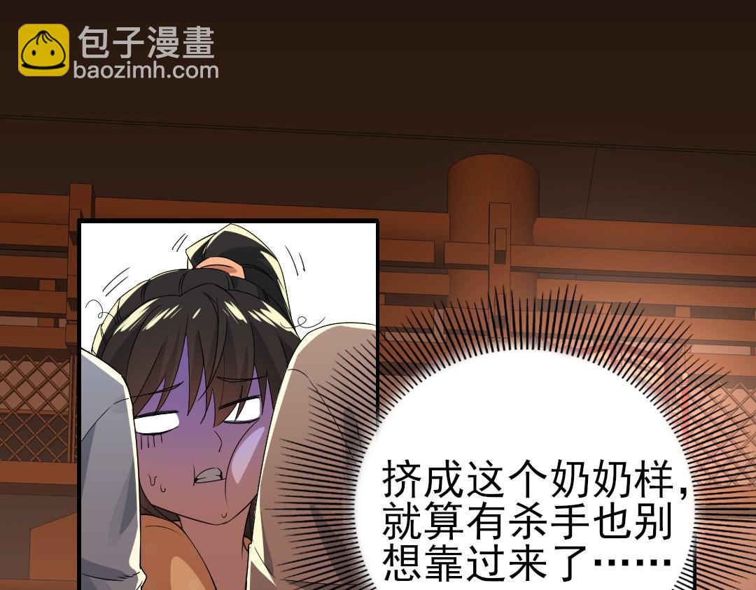 第23话 打倒恶势力28