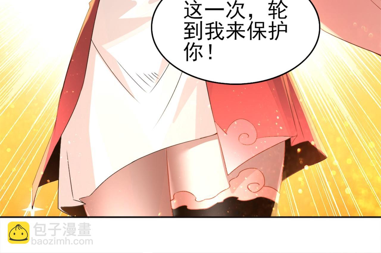 第24话 守住你了15