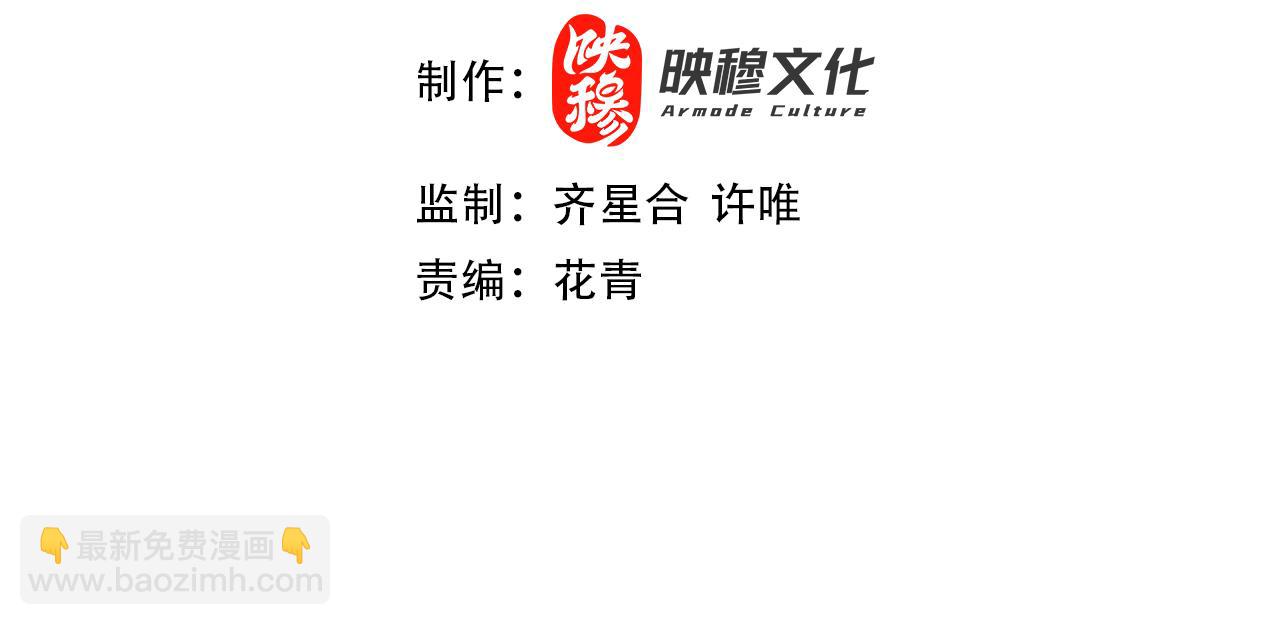 第24话 守住你了3