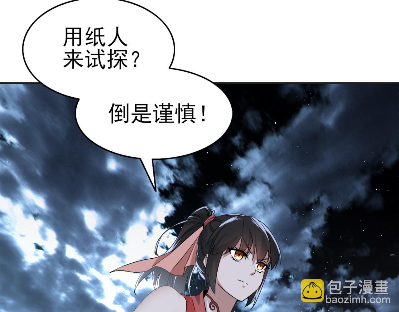 第24话 守住你了30