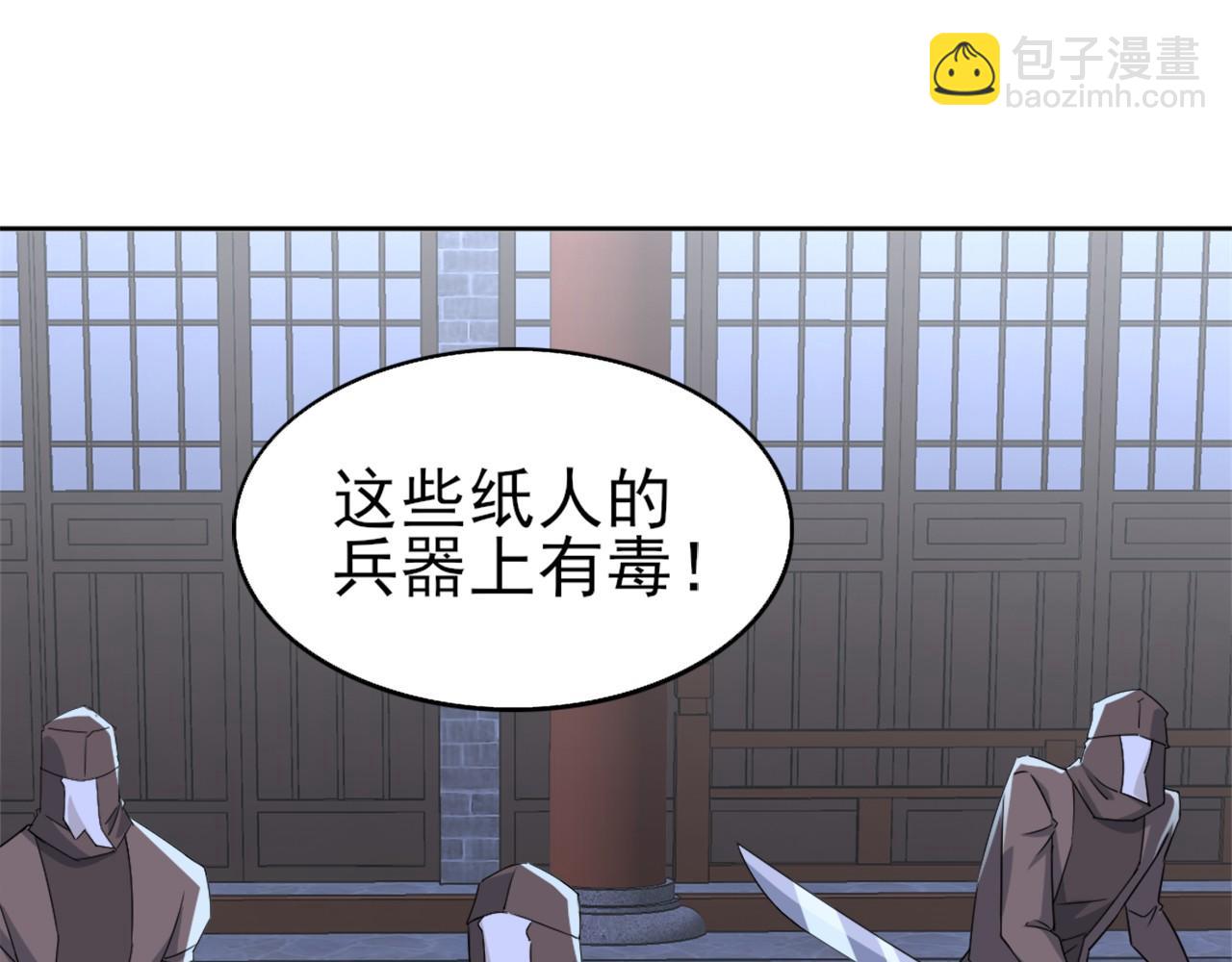 第24话 守住你了42