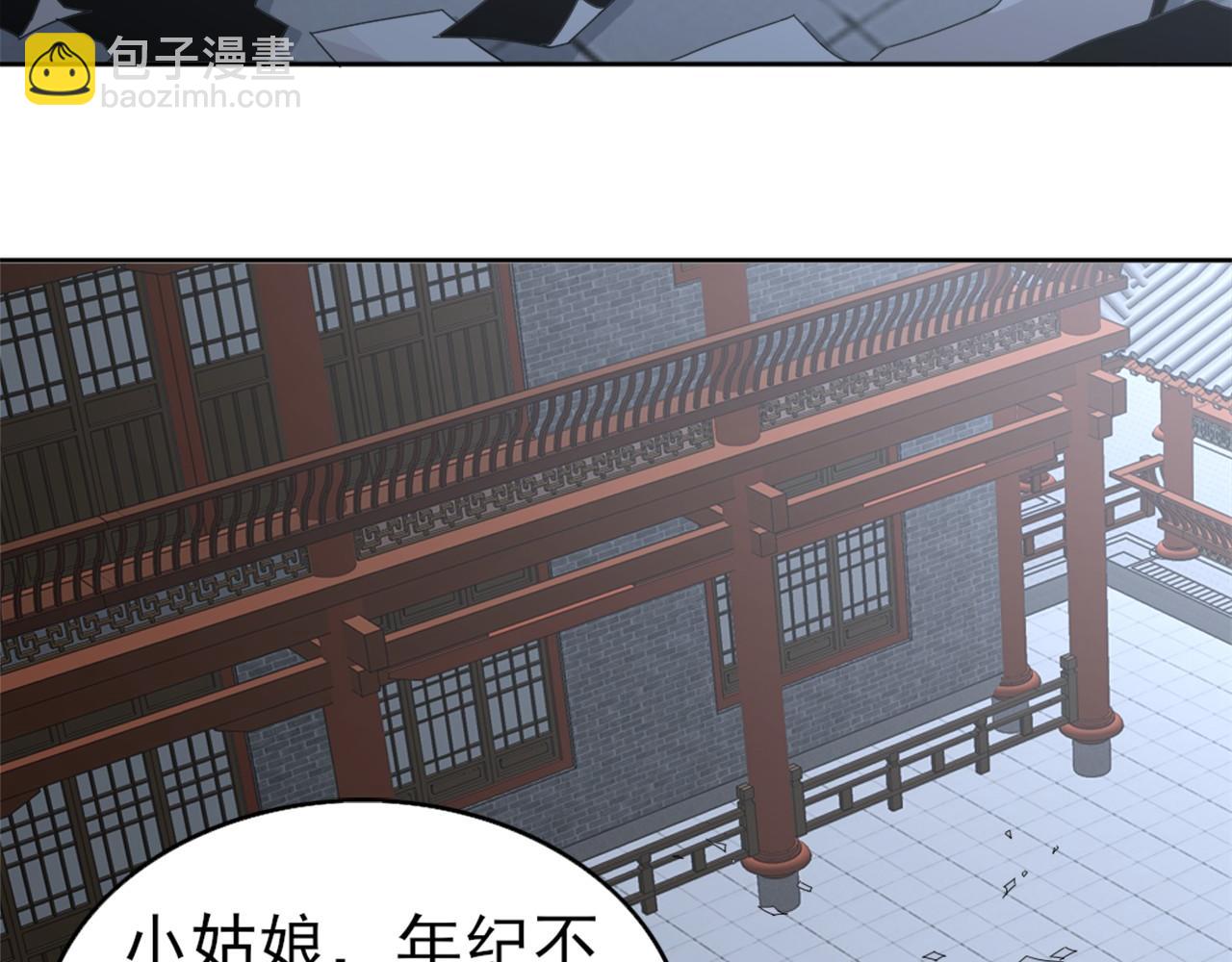 第24话 守住你了57