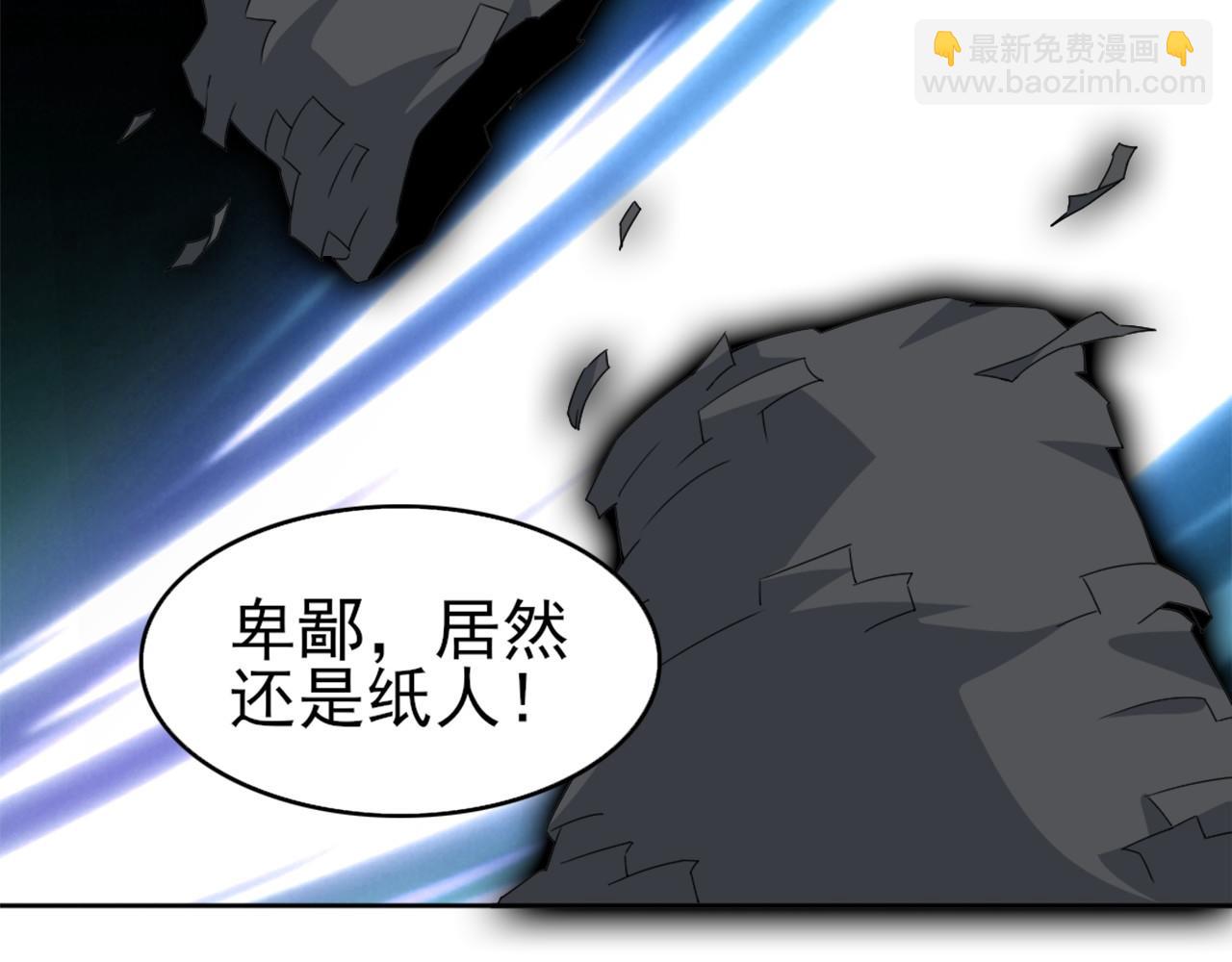 第24话 守住你了65