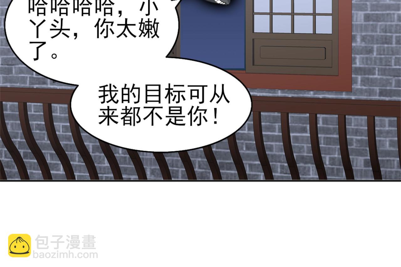 第24话 守住你了67