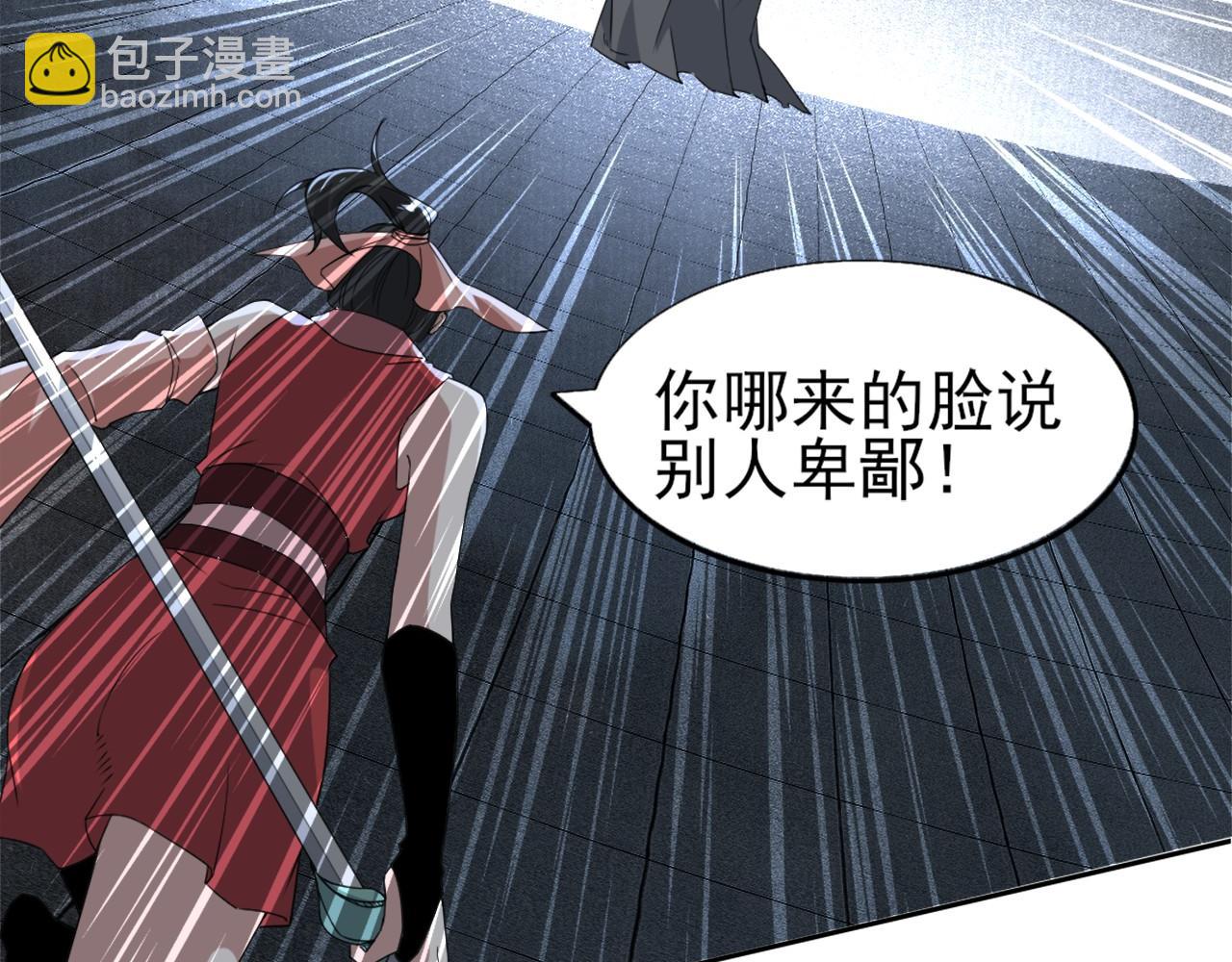 第24话 守住你了83