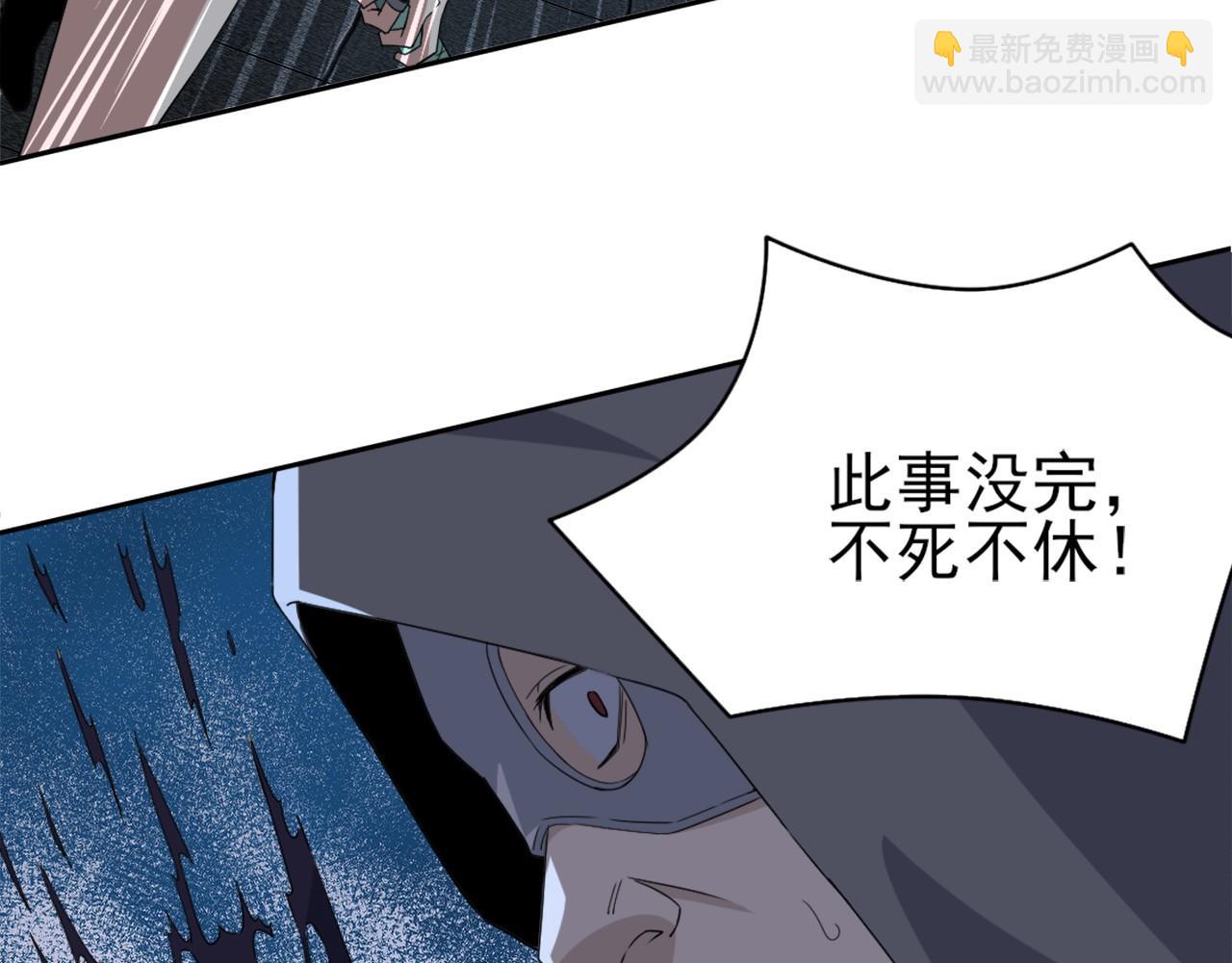 第24话 守住你了84
