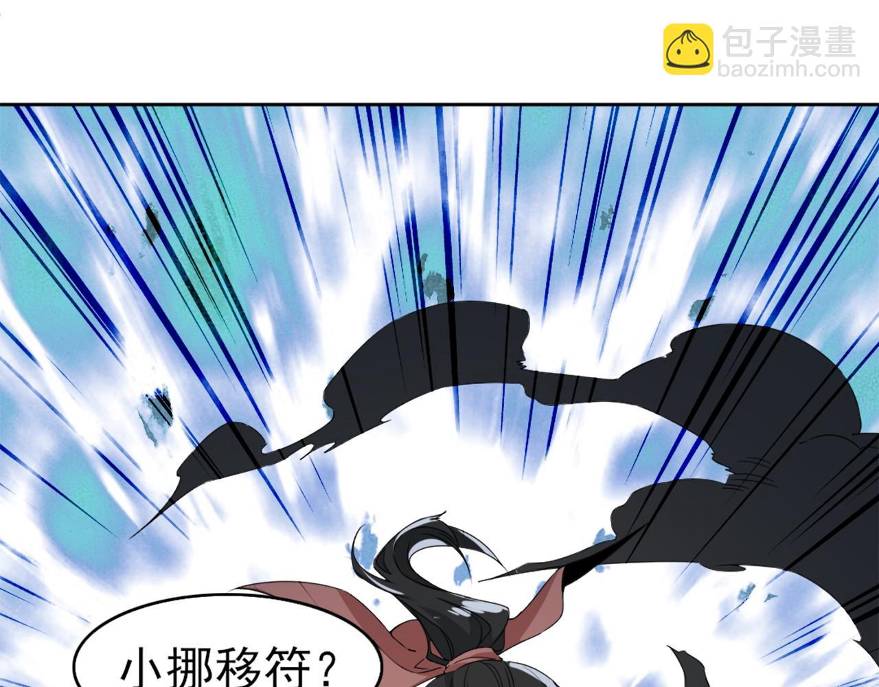 第24话 守住你了86