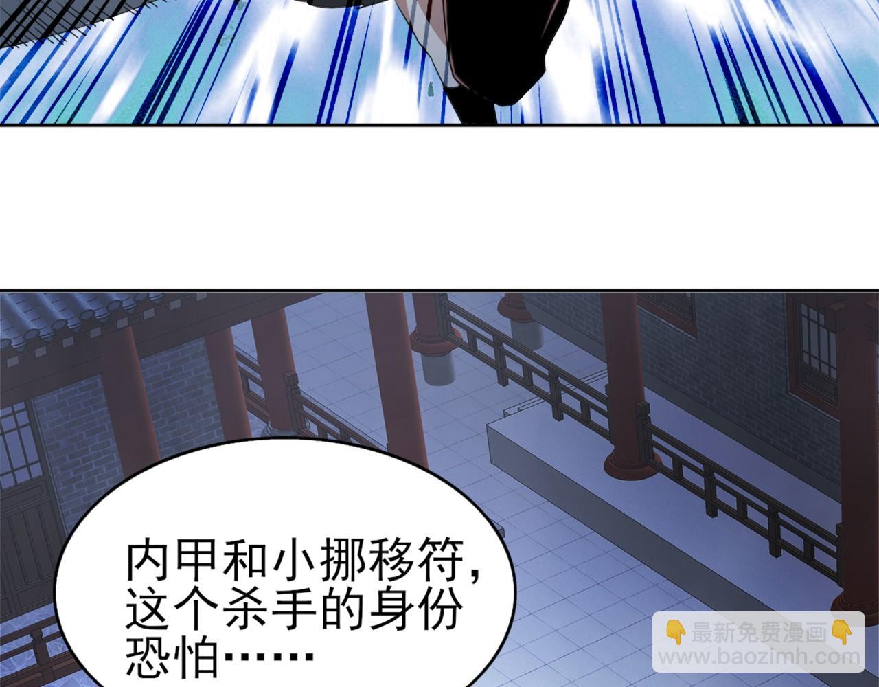 第24话 守住你了88
