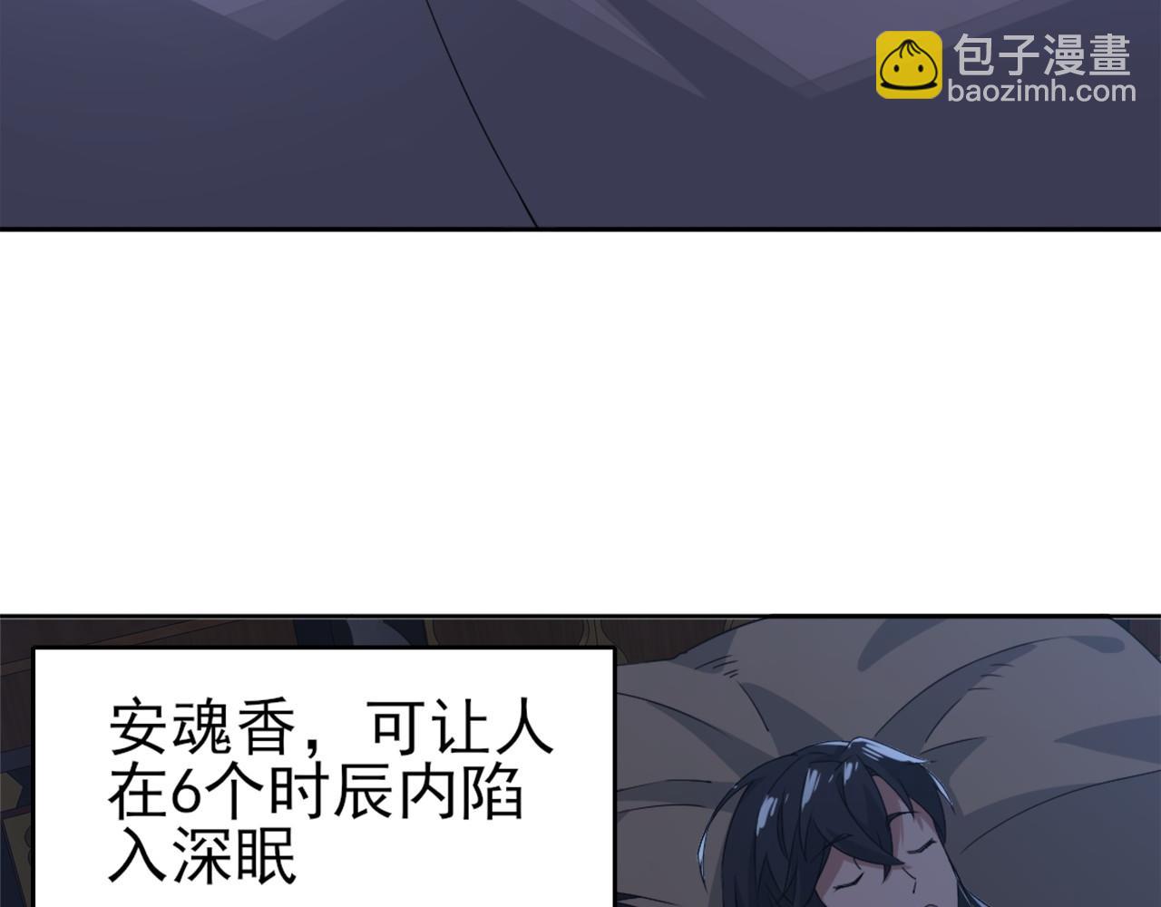 第24话 守住你了9