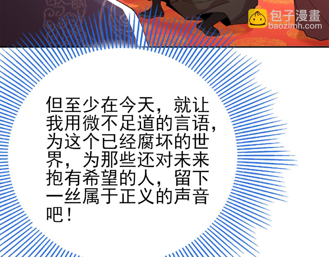 第26话 舌战群雄108