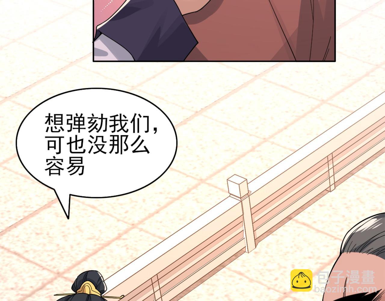 第26话 舌战群雄11