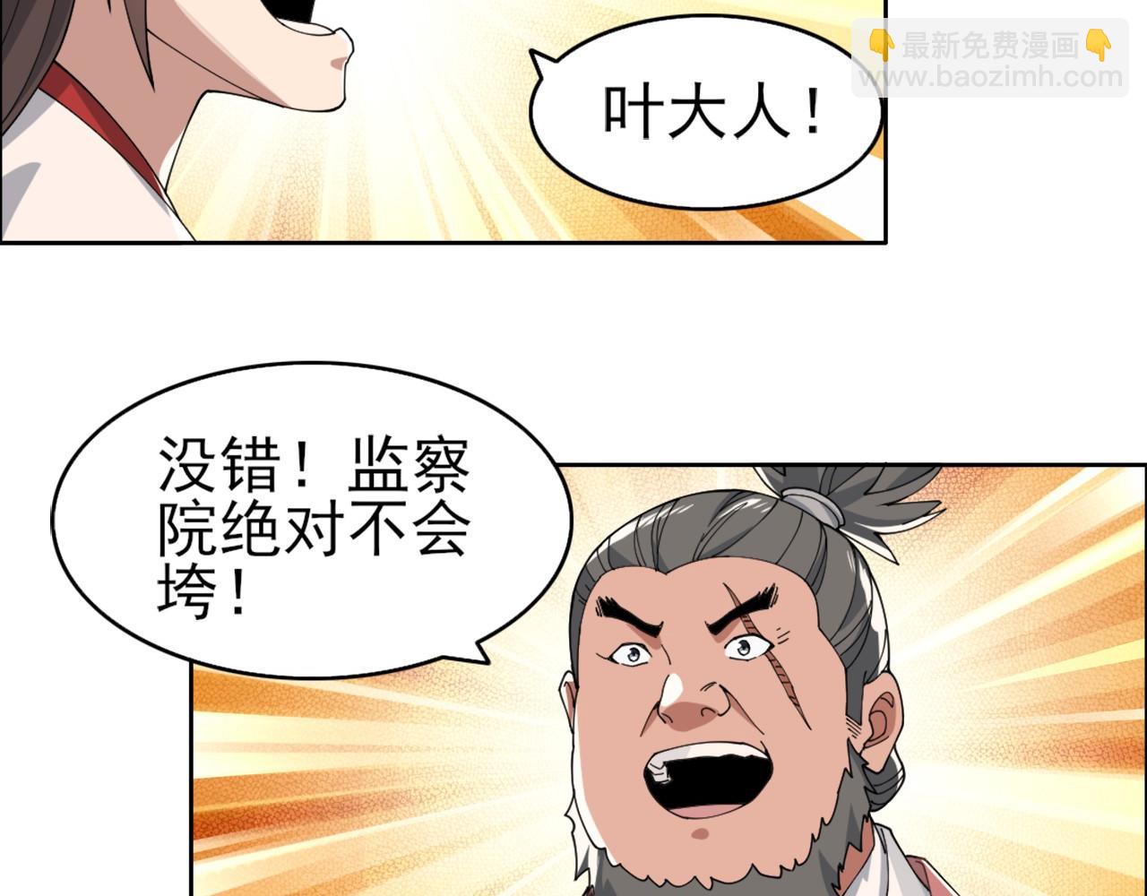 第26话 舌战群雄19