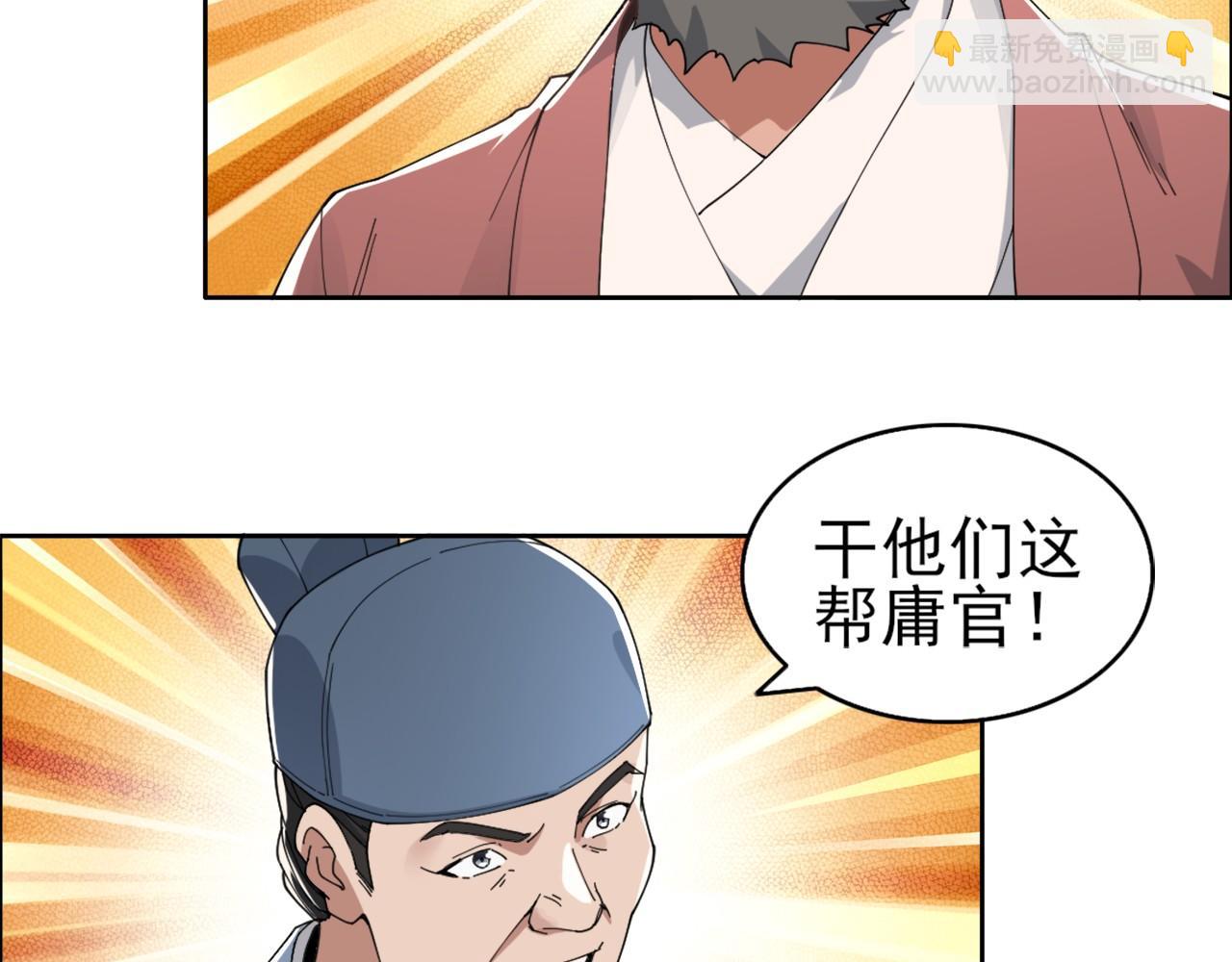 第26话 舌战群雄20