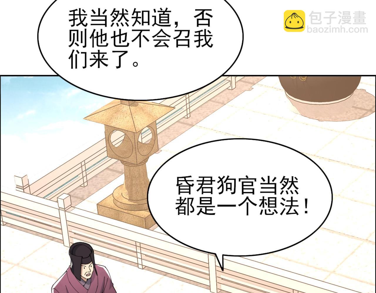 第26话 舌战群雄23
