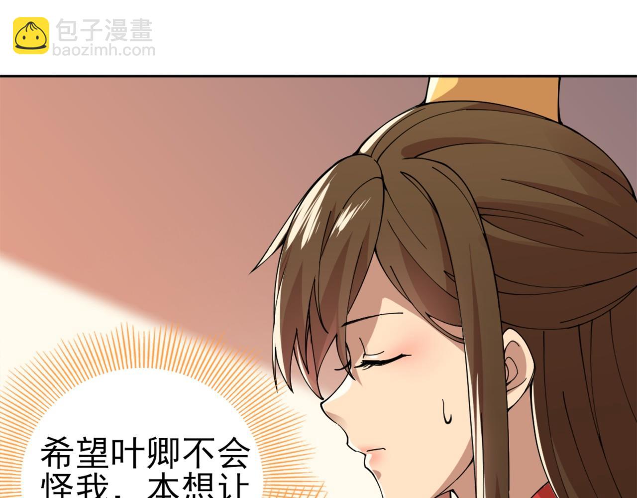 第26话 舌战群雄32