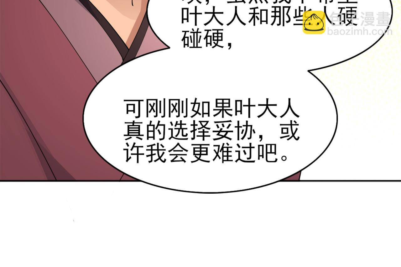 第26话 舌战群雄39