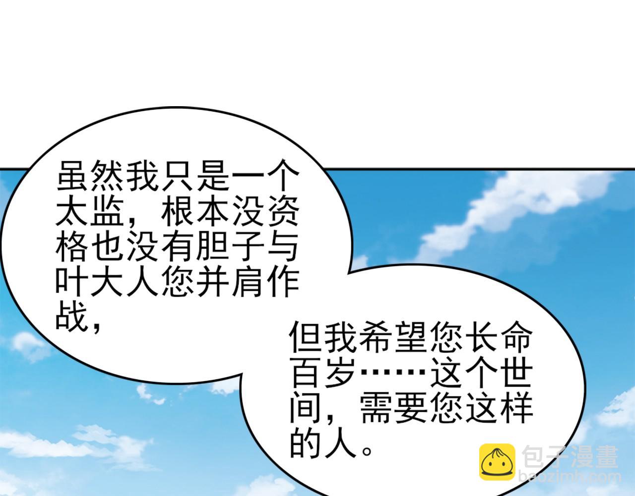 第26话 舌战群雄40