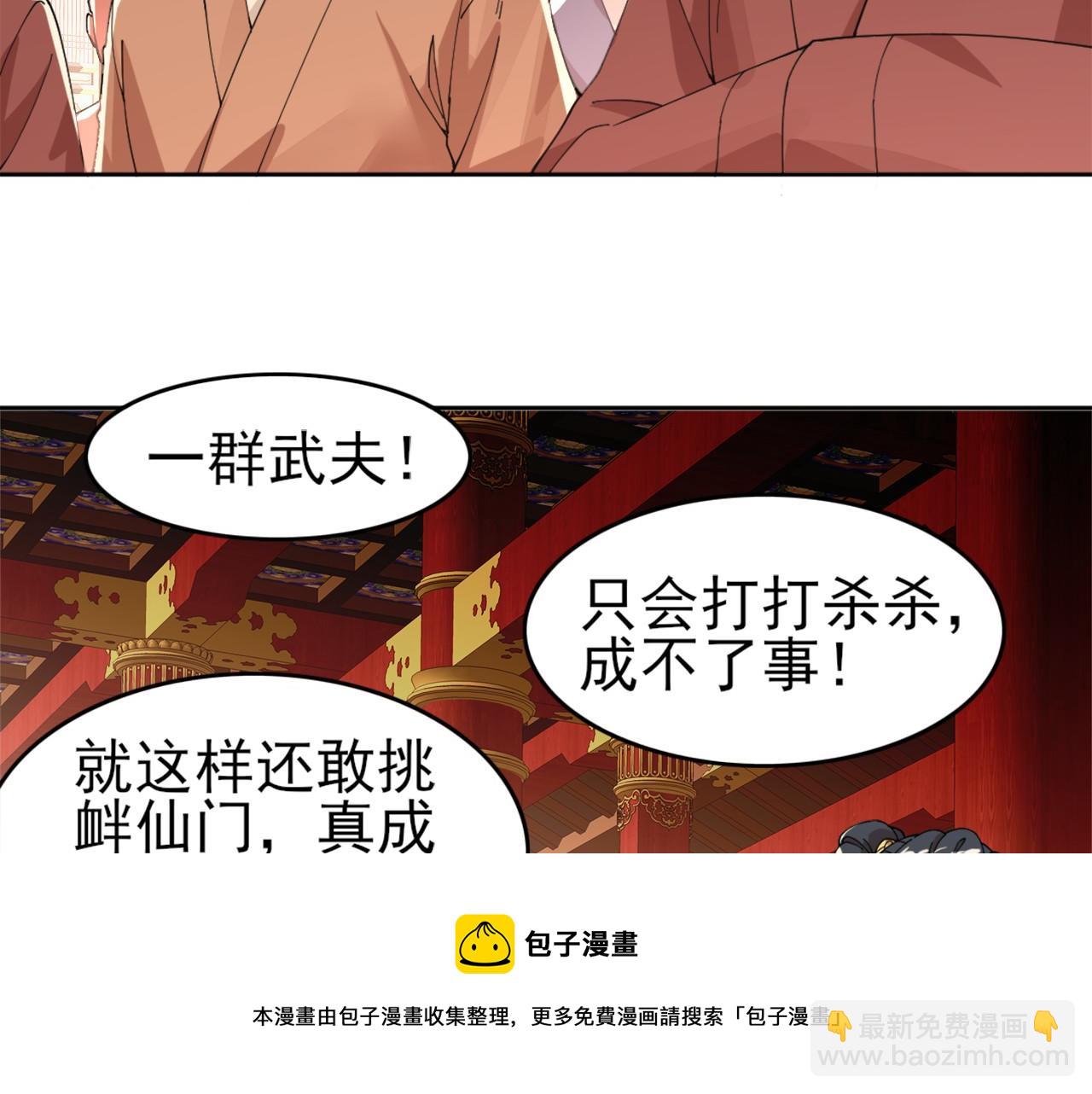 第26话 舌战群雄53
