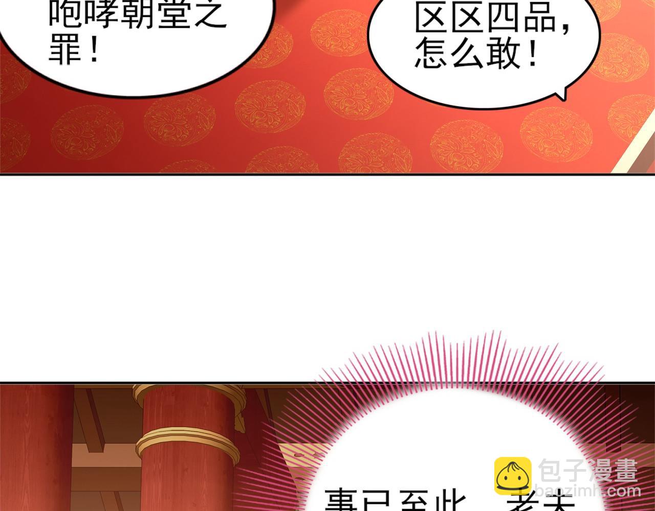 第26话 舌战群雄71