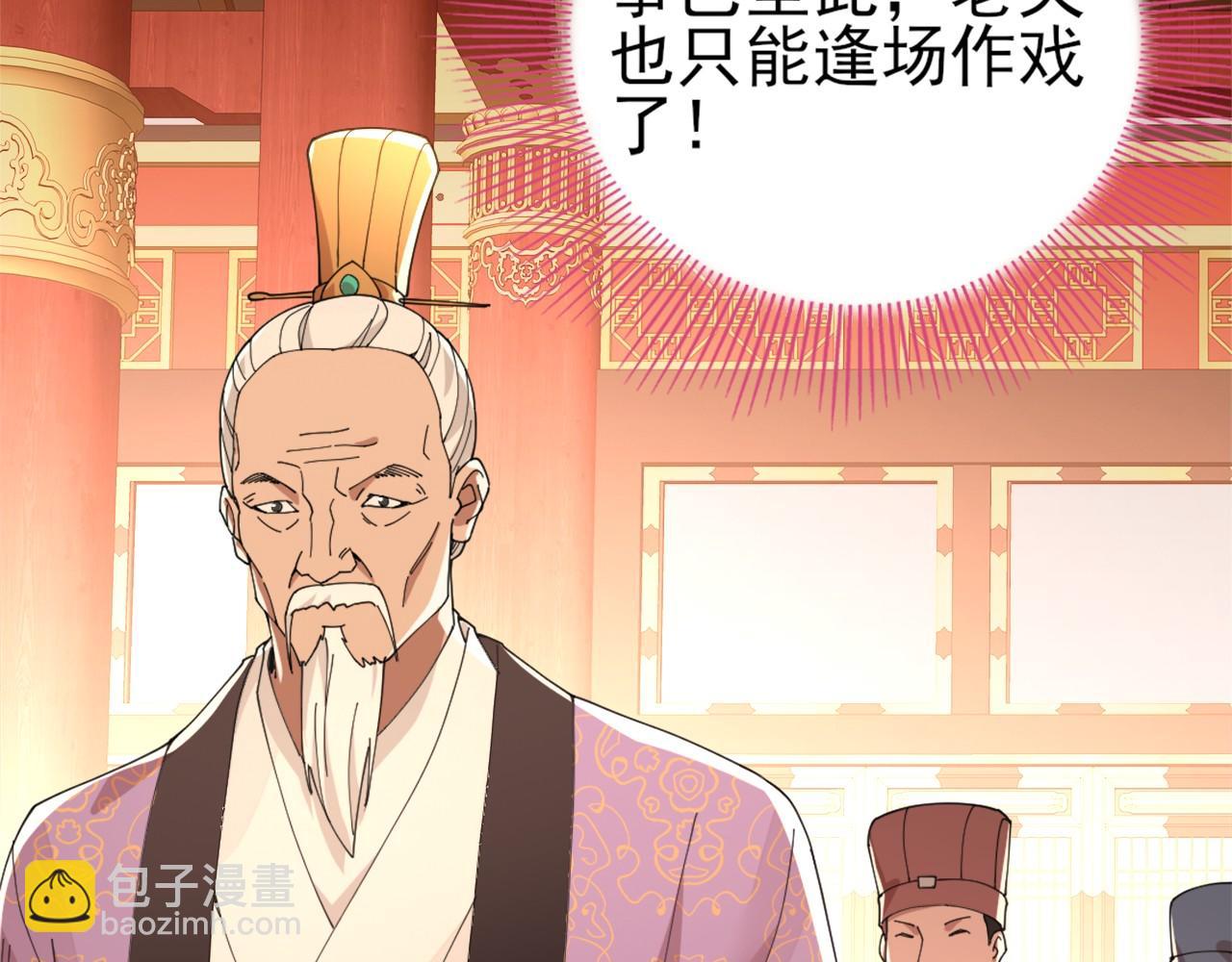第26话 舌战群雄72