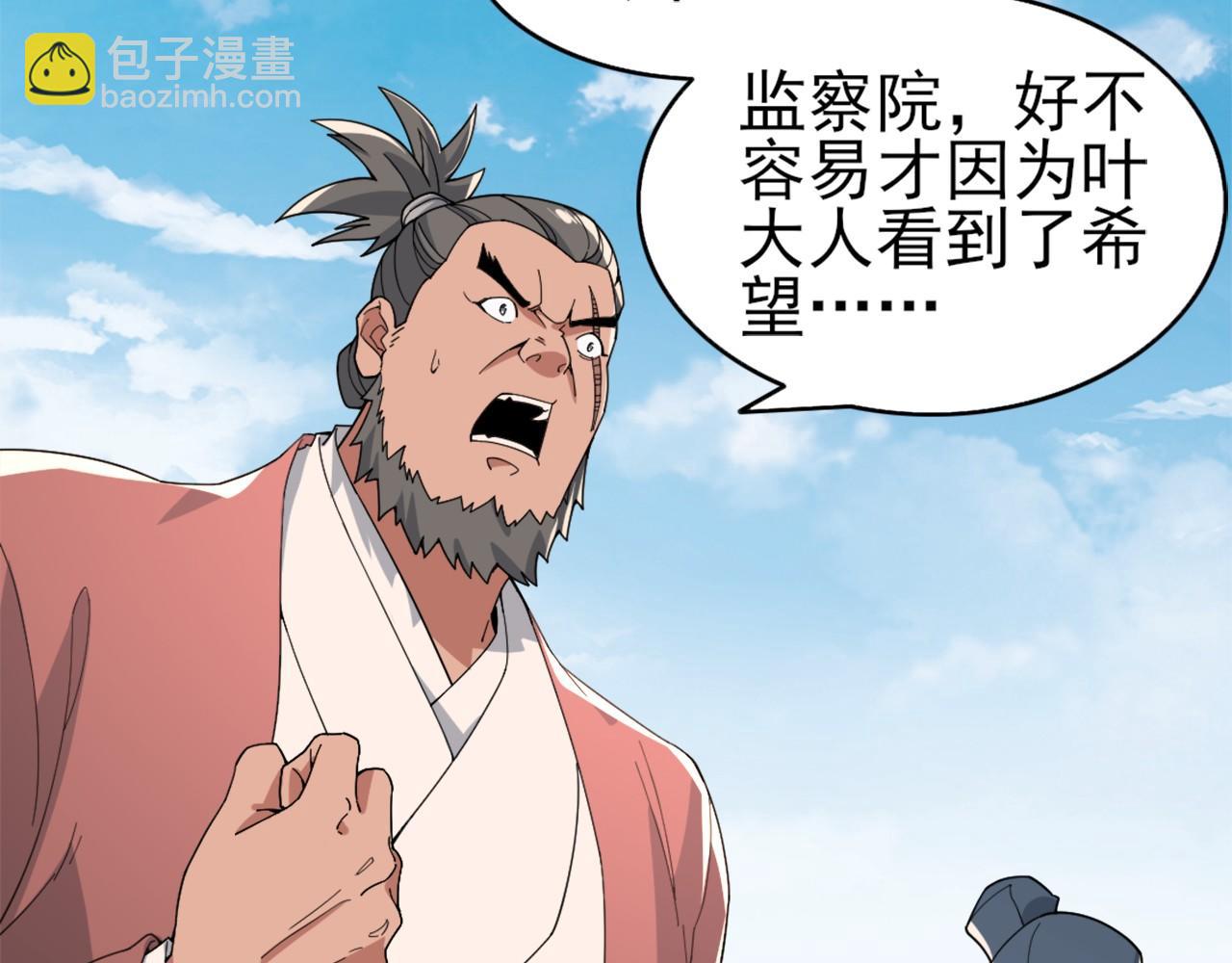 第26话 舌战群雄8