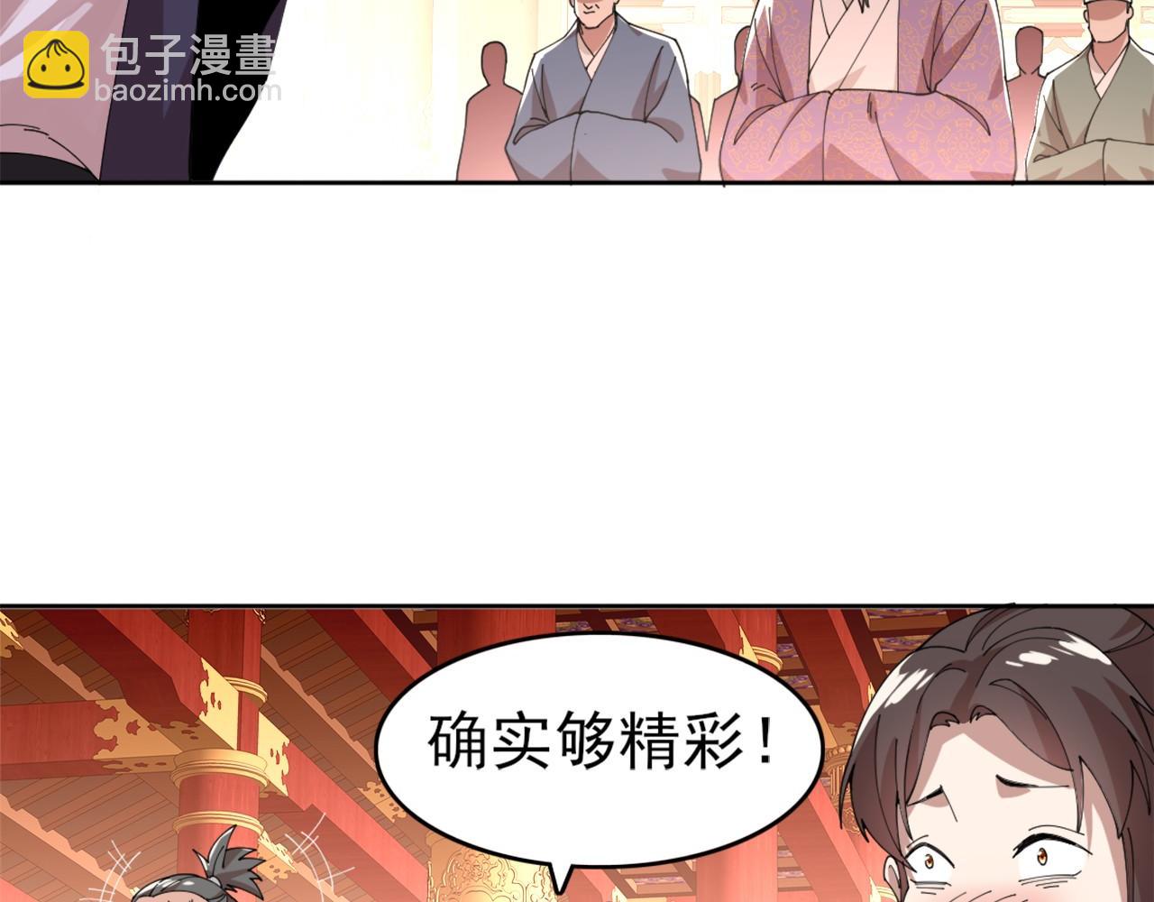 第26话 舌战群雄81