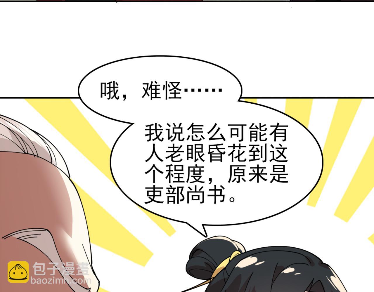 第26话 舌战群雄90