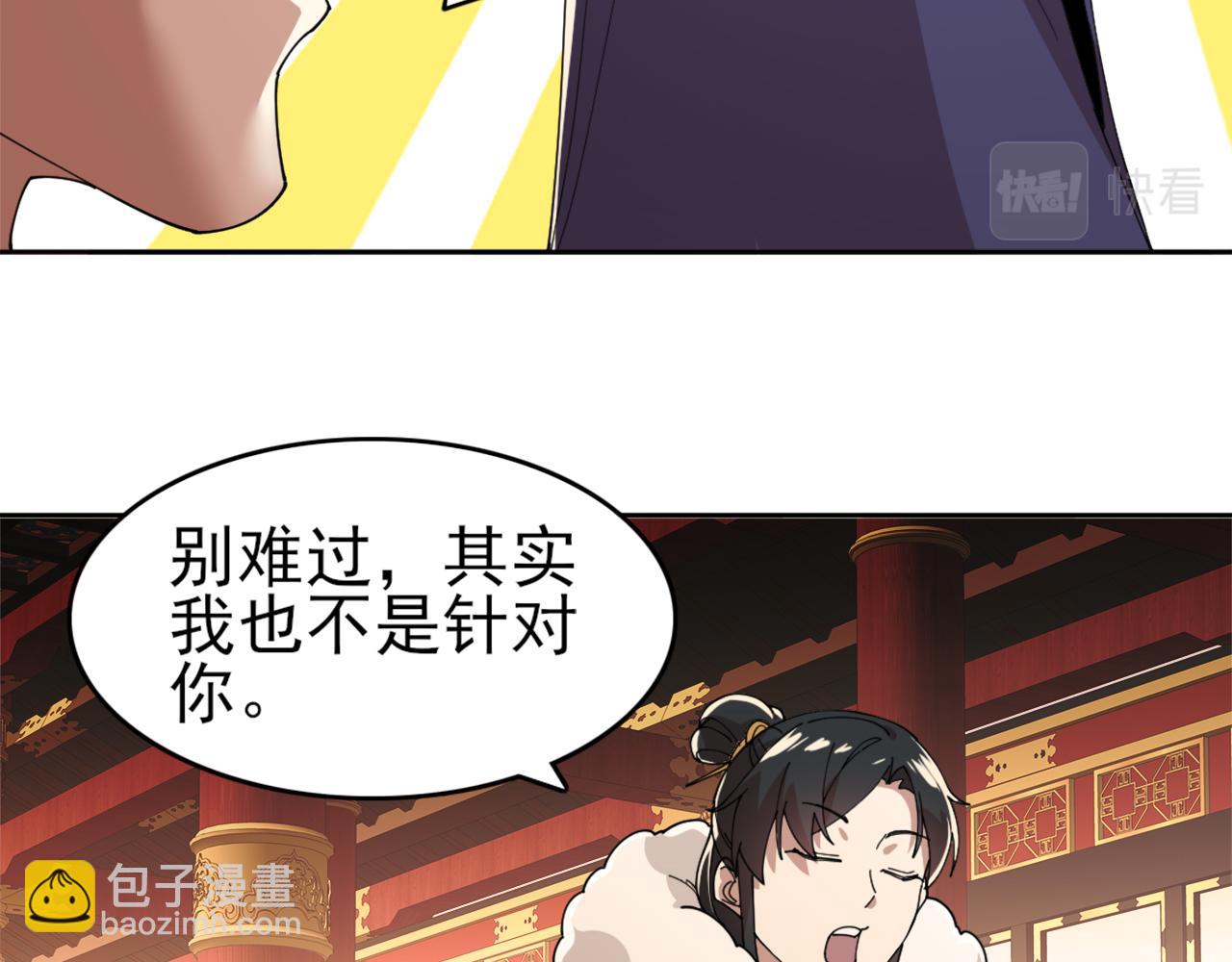 第26话 舌战群雄92