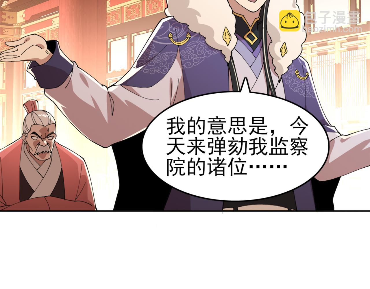 第26话 舌战群雄93
