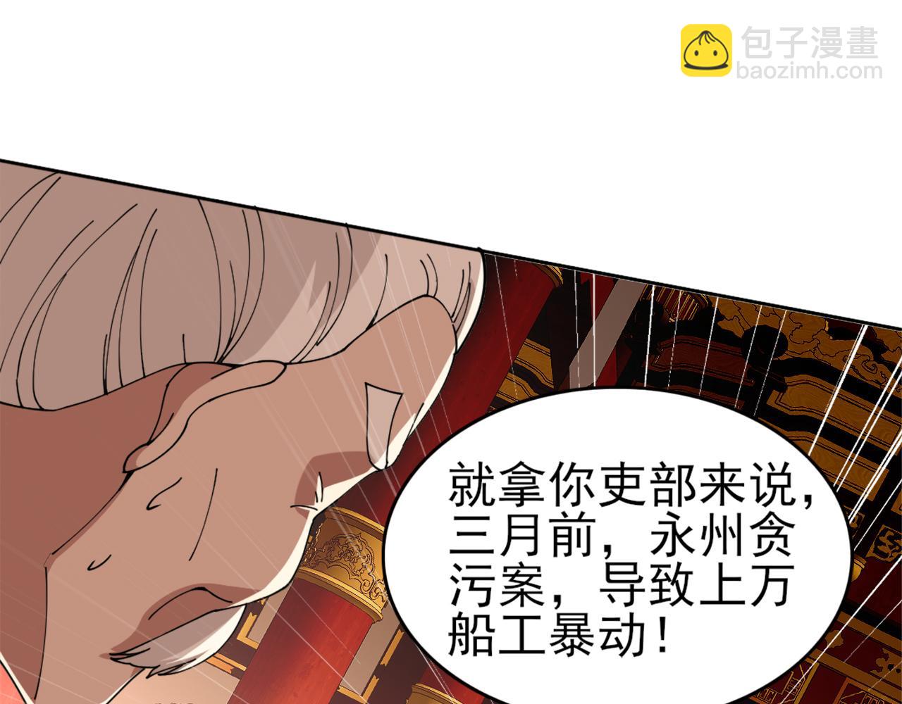 第26话 舌战群雄96