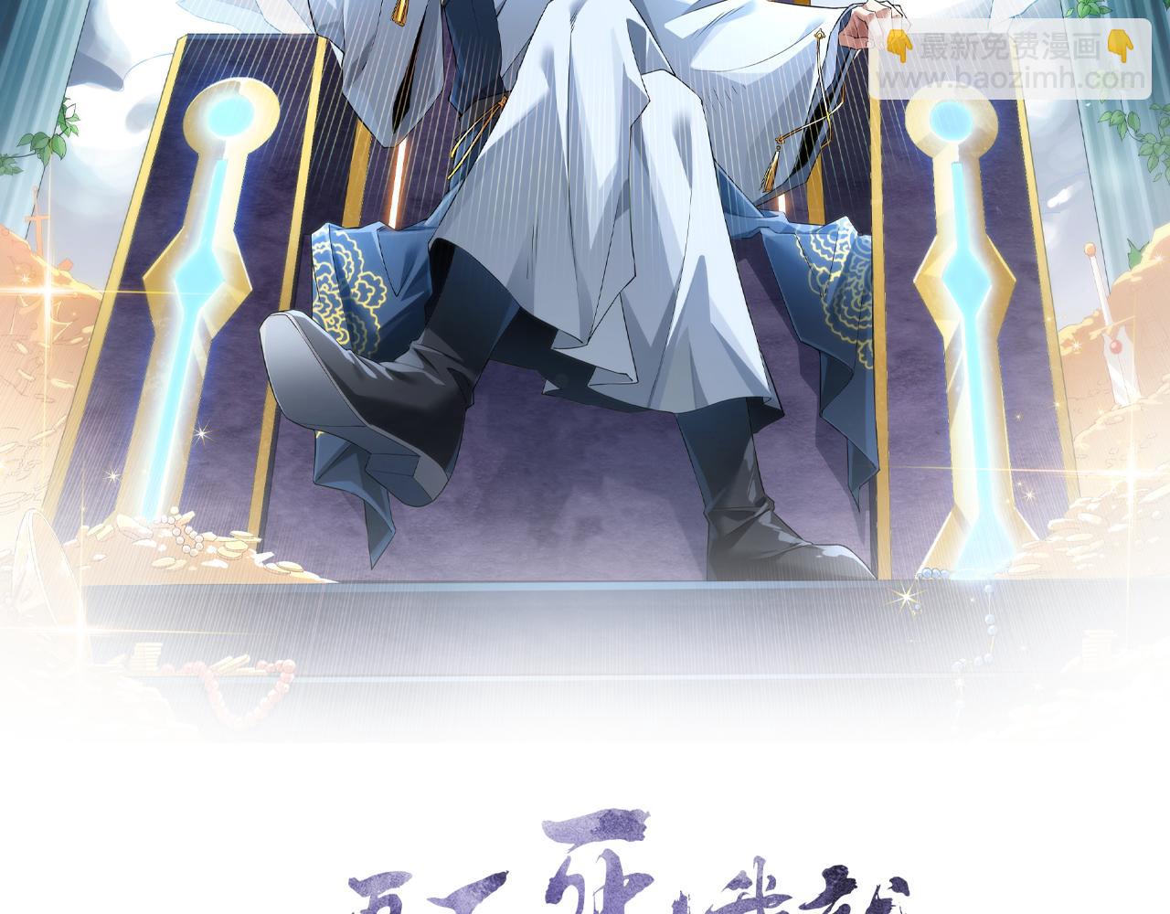 第32话 魔修之人1