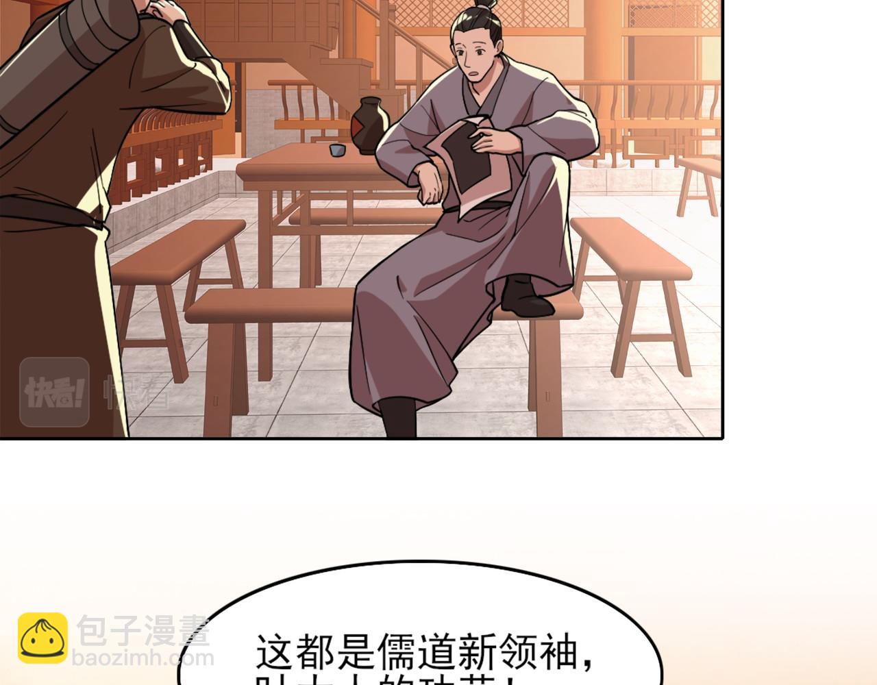 第32话 魔修之人13