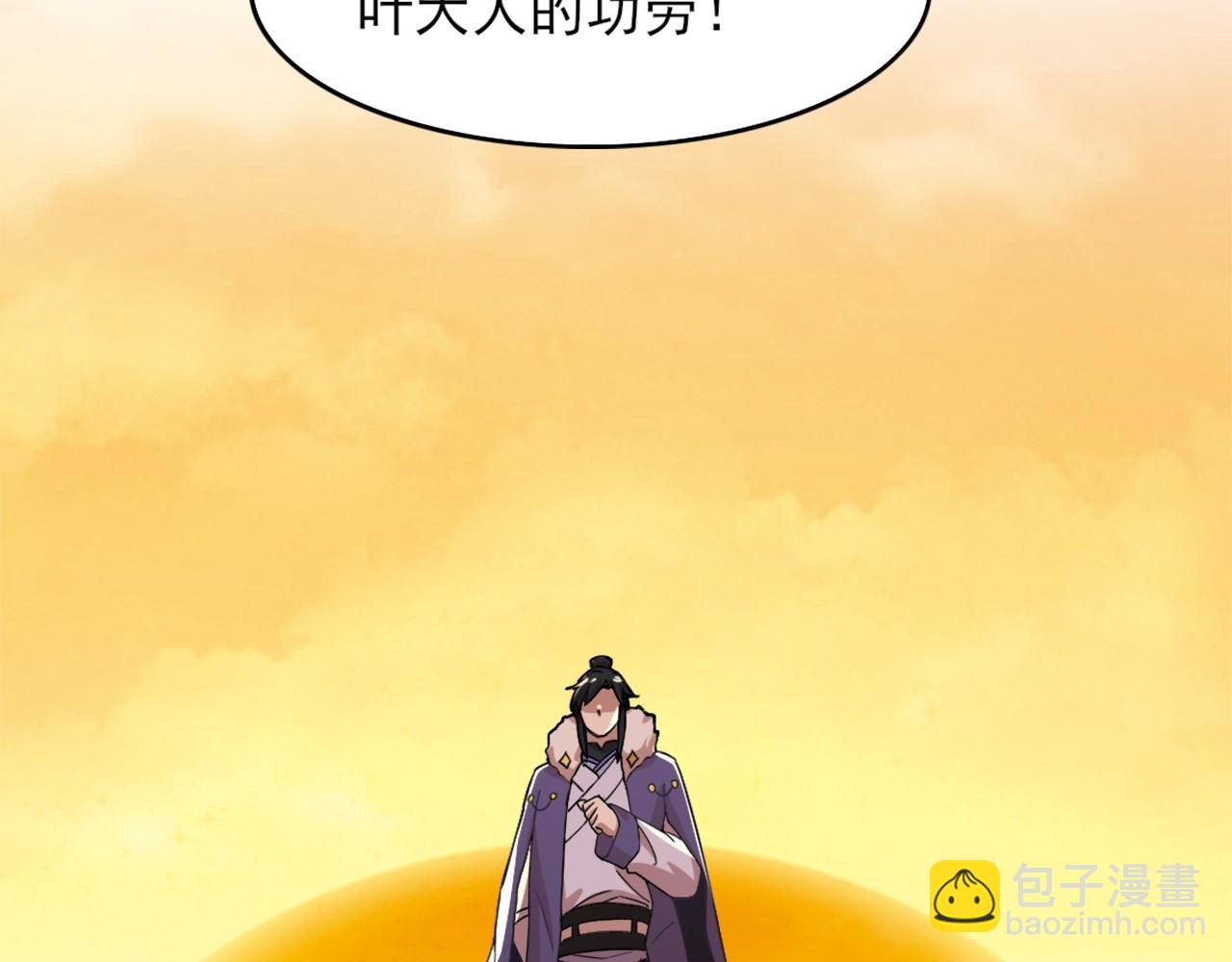 第32话 魔修之人14