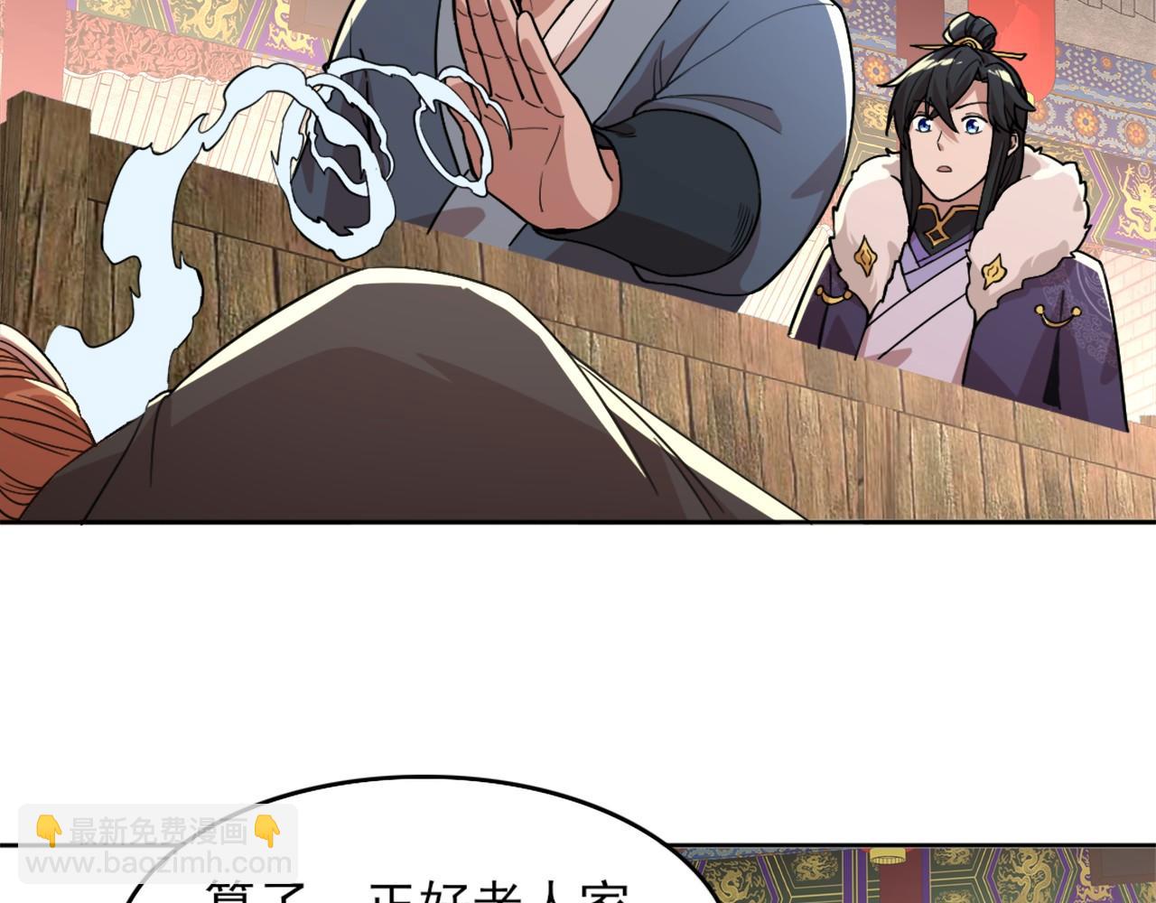 第32话 魔修之人25